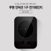 [쿠첸] 스마트 1구 IH전기레인지 CIR-F152