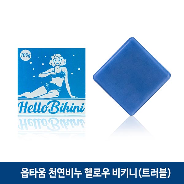 옵타움 천연비누 헬로우 비키니(트러블)
