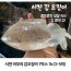 서천 어부의 갑오징어 1박스 1k(3-5미)
