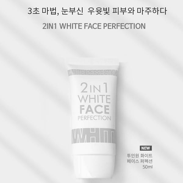 스킨바리스타 투인원 화이트 페이스퍼펙션 (50g)