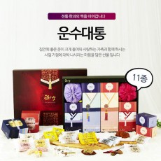 윤의궁한과 운수대통