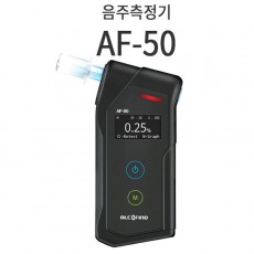 알코파인드 전문가용 음주측정기 AF-50