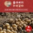 울아버지 수미 감자 수미 특5k