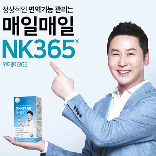 엔케이365 (알약형)