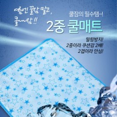 리앤쿡 2겹 쿨매트 미니싱글1p