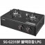 스타리온 2구 프리스탠딩 가스레인지 SG-G231BF 블랙유광 LPG / LG전자 1년 무상서비스
