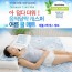 여름사냥 하이드로젤 캐스퍼 쿨매트 더블+베개2 세트