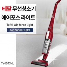 [테팔] 에어포스 라이트 TY6543KL 무선 청소기
