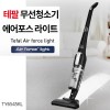 [테팔] 에어포스 라이트 TY6545KL 무선 청소기