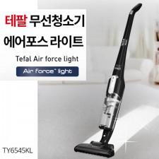 [테팔] 에어포스 라이트 TY6545KL 무선 청소기