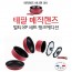 [테팔] 매직핸즈 핑크에디션 8P