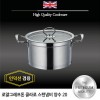 로얄그래프톤 클라로 인덕션겸용 스텐냄비 양수 20