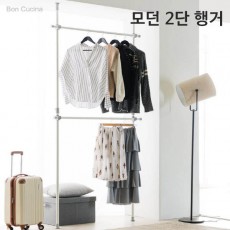 본쿠치나 모던 2단 행거