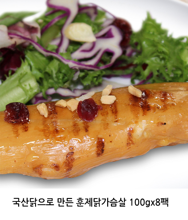 국산닭으로 만든 훈제닭가슴살 100gx8팩