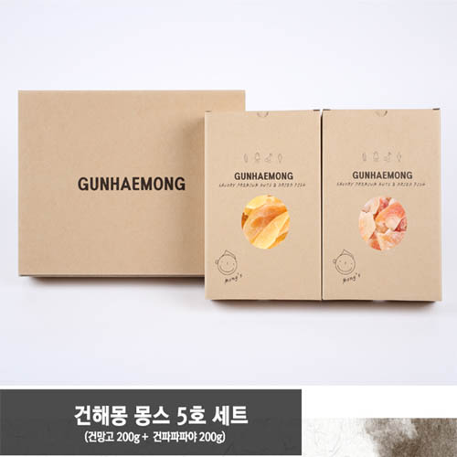 건해몽 몽스 5호 세트 (건망고 200g + 건파파야 200g)