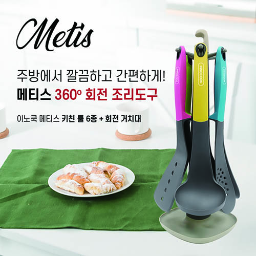 이노쿡 메티스 회전조리도구 7종세트