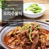 마시존 양념오리주물럭 500g*2ea (고추장/간장)