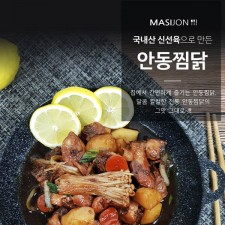 마시존 안동찜닭 600g*2ea