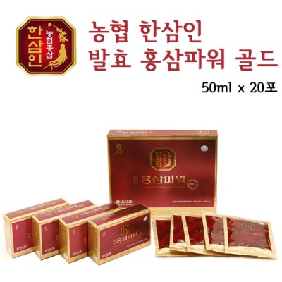 [한삼인] 발효홍삼파워골드 50ml*20포