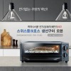 스위스 몽크로스 생선 구이기 15리터(EGK-MSFG13000)