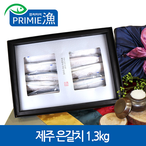 [면세]제주 은갈치 1.3kg(24~25미 사이즈)