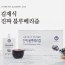 김재식 헬스푸드 진짜 블루베리즙 80ml * 21 봉