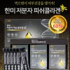한미 저분자 피쉬콜라겐 미 2.5g*90포