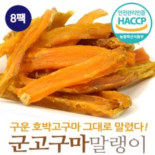 충남태안 군고구마말랭이  75gx8팩