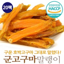 충남태안 군고구마말랭이  75gx20팩