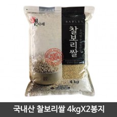국내산 찰보리쌀 4kgX2봉지