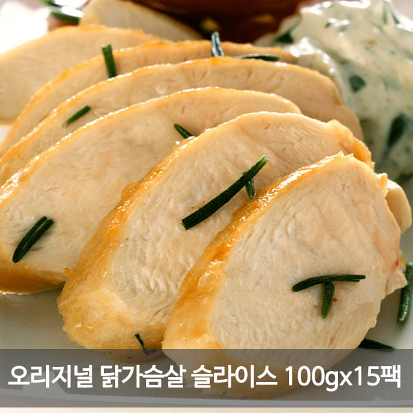 국산닭으로 만든 오리지널 닭가슴살 슬라이스 100gx15팩