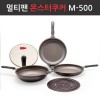 몬스터쿠커 프라이팬 5종세트 (일반용)