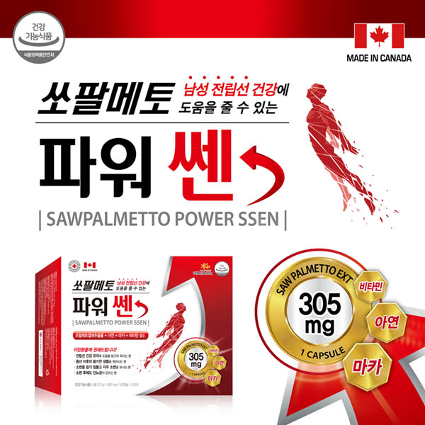 쏘팔메토 파워 쎈 60C*2