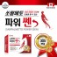 쏘팔메토 파워 쎈 60C*2