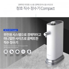 청호 직수정수기 compact WP-10C6500N / 설치비무료