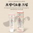 호랭이 요물 크림 50ml