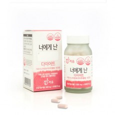 [리유] 너에게 난 다이어트 90정