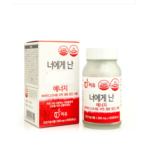 [리유] 너에게 난 에너지 60정