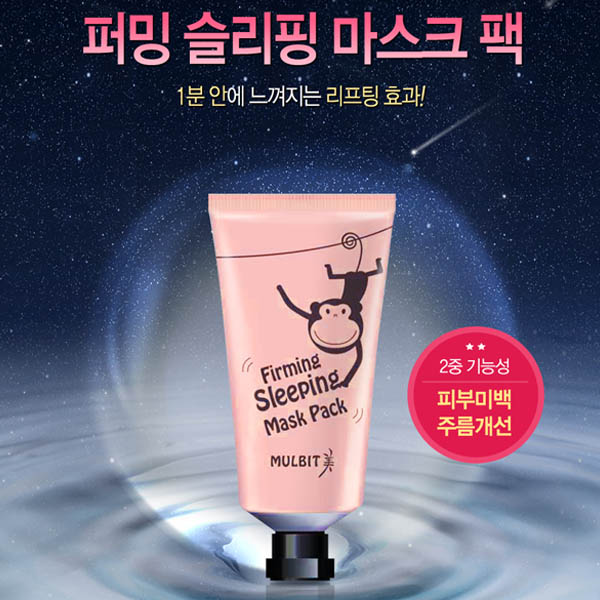 [물빛미] 퍼밍 슬리핑 마스크팩 / 자면서 미백, 주름, 모공 관리를
