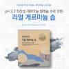 보드리움 리얼 게르마늄 솝