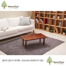 나무앤퍼니 원목 다용도 멀바우 접이식 테이블 1200x600+철재다리(기본)