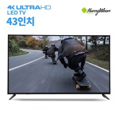 2019년형 행운TV HD LED TV 43인치 LG패널 HW43KUGEL (방문설치)