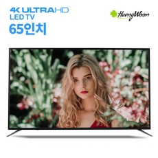 2019년형 행운TV 4K UHD LED TV 65인치 LG패널 HW65KUGEL (방문설치)