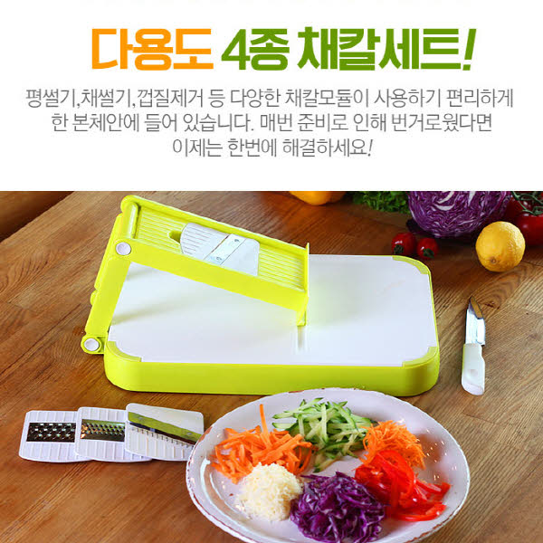 발자노 다용도 4종 채칼 도마 세트