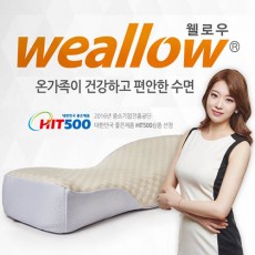 IOT 스마트 필로우 IOT Smart Pillow