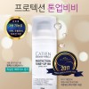 까띠엔 세럼&비비 프로텍션 톤업 비비