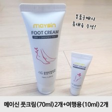 메이신 풋크림(70ml)2개+여행용(10ml)2개