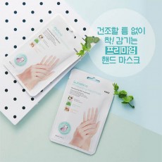 선샤인 모이스쳐라이징 핸드 마스크*5ea