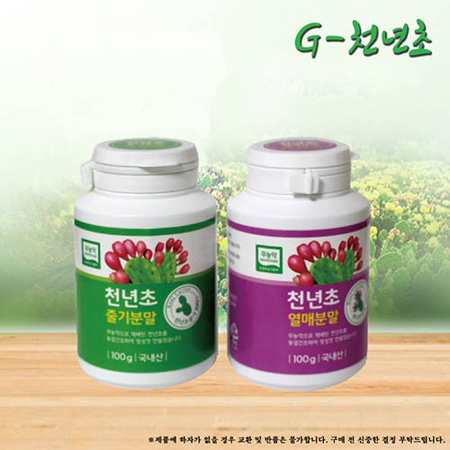 천년초분말(열매+줄기)