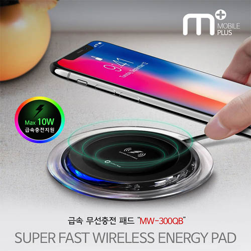 MPLUS 10W 고속 무선 충전 패드 MW-300Q